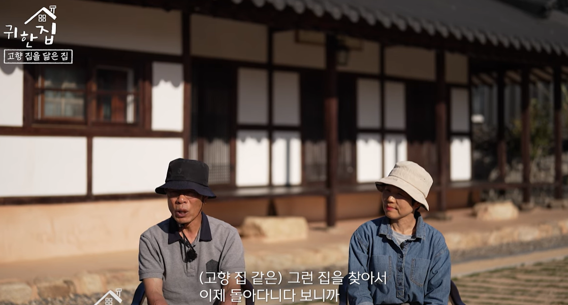 “퇴직 2년 전부터 찾은 꿈의 집” 10년간 방치된 폐가를 고친 부부