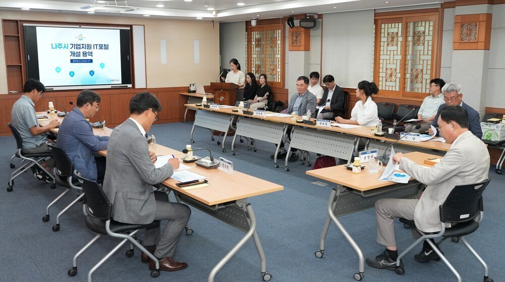 나주시, 기업지원 IT포털 구축 순항…기업 의견 담아 11월 개통